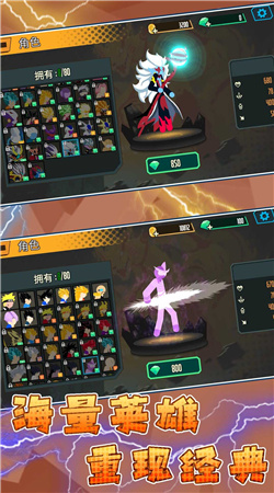 火柴人榮耀亂斗