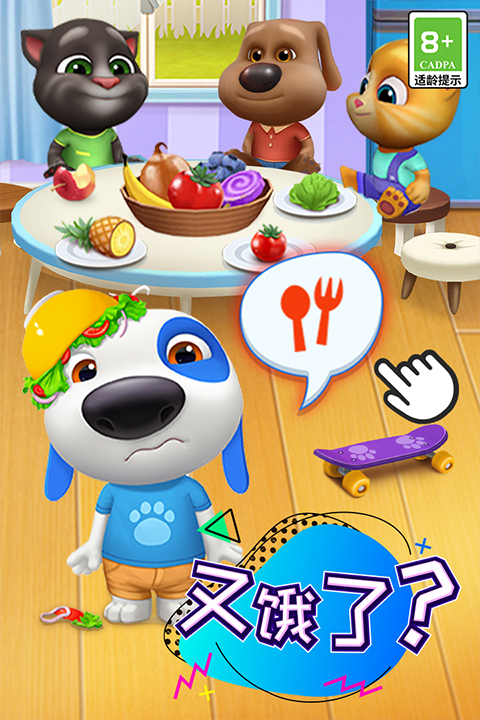 湯姆貓總動(dòng)員無限金幣鉆石版