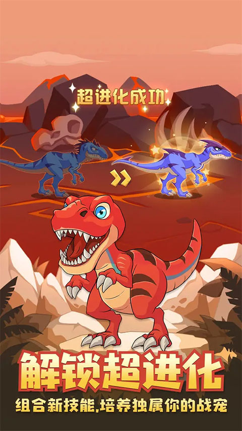 獵龍消消大作戰