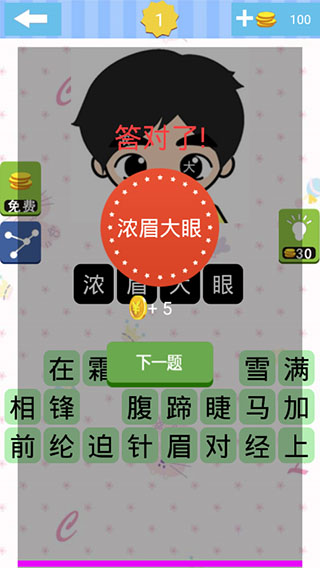 單機急轉(zhuǎn)彎