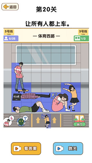 最強大腦3免費版