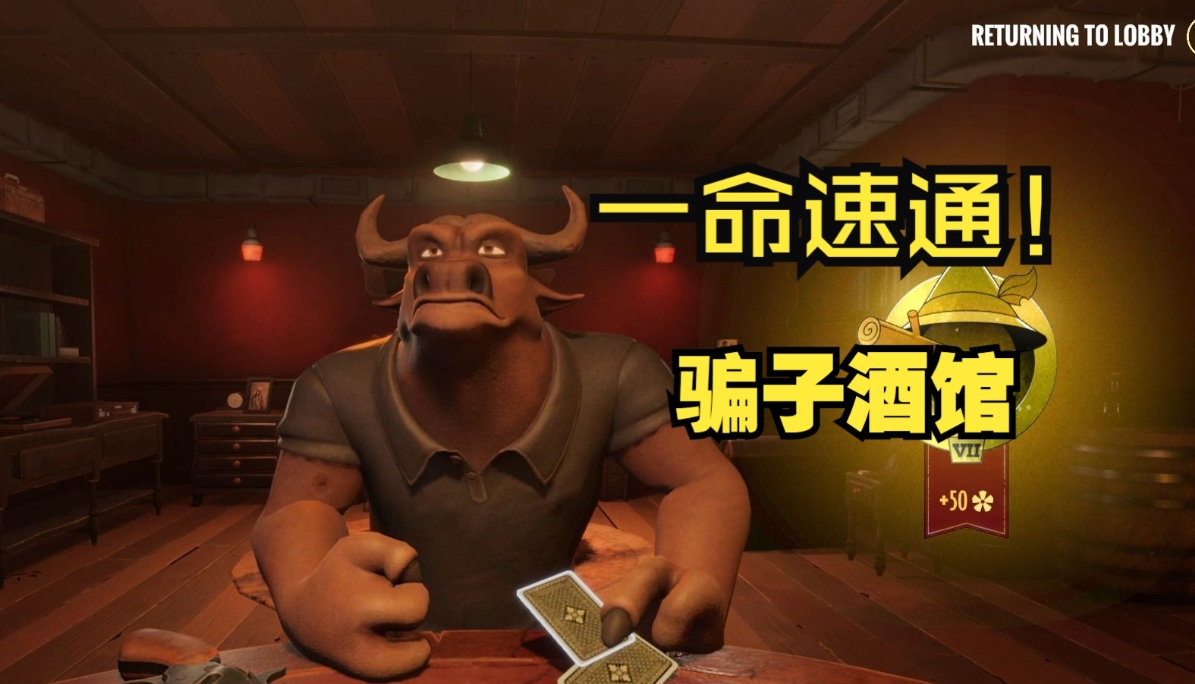 騙子酒館游戲角色有哪些