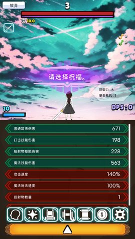 極限的傷害輸出者