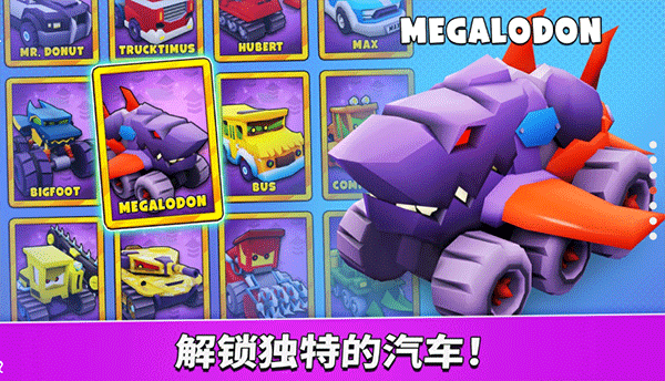 瘋狂車吃車5無敵版