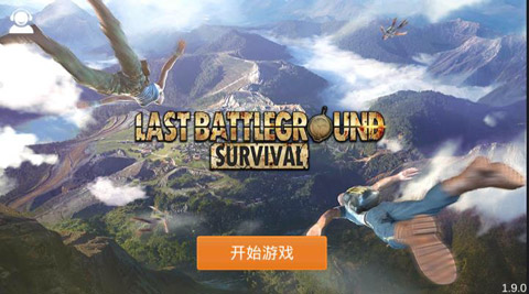 最后的戰場生存