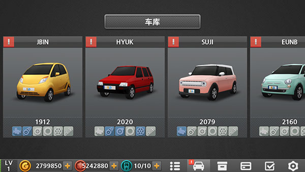 駕駛達人2車輛全解鎖版