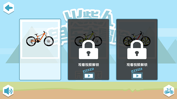 火柴人單車大冒險(xiǎn)最新版