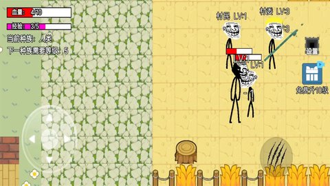 霧中人進化升級正式版