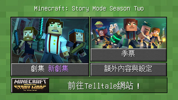 我的世界故事模式手機(jī)版