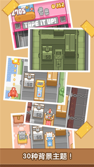 貼貼樂游戲中文版