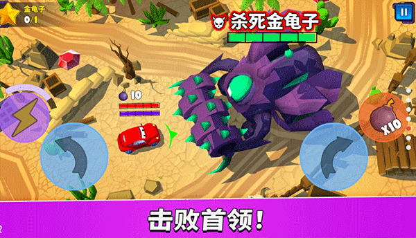 瘋狂車吃車5無敵版