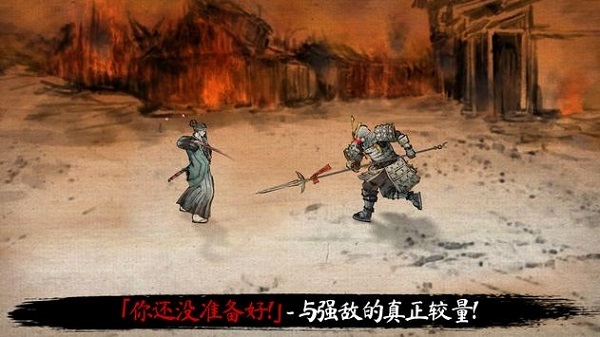 最后一個武士最新版