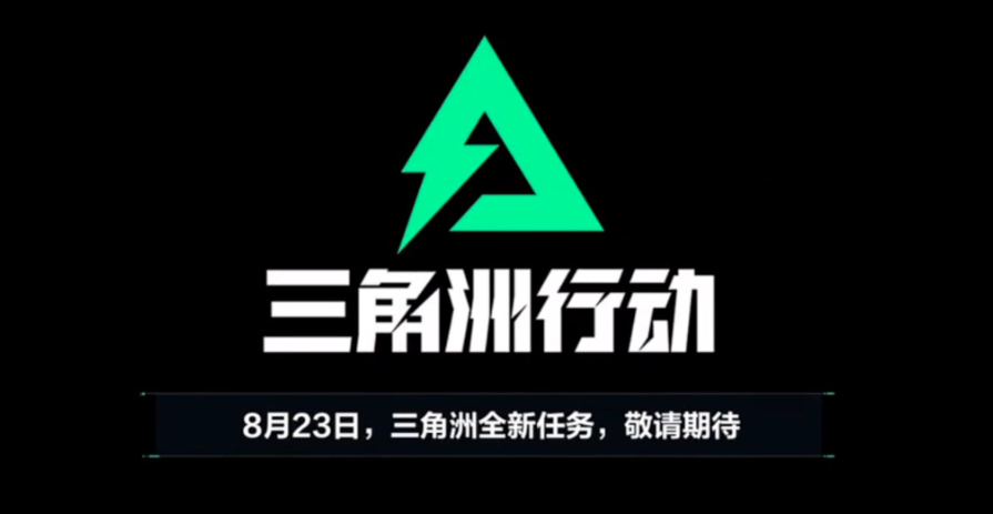 三角洲行動SCARH怎么免費(fèi)獲取