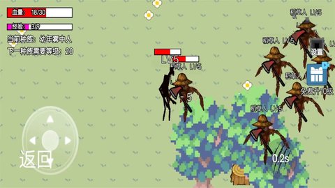 霧中人進化升級正式版