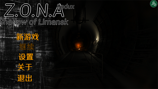 勒曼斯克的影子