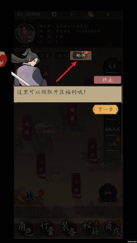 武林盛典手游最新版
