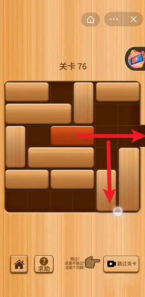 解鎖紅木游戲最新版