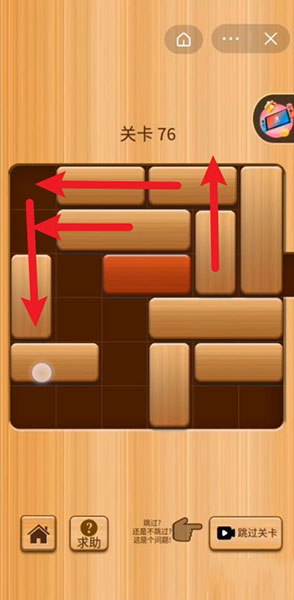 解鎖紅木游戲最新版