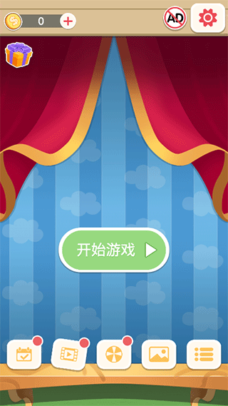 數(shù)字連連看游戲