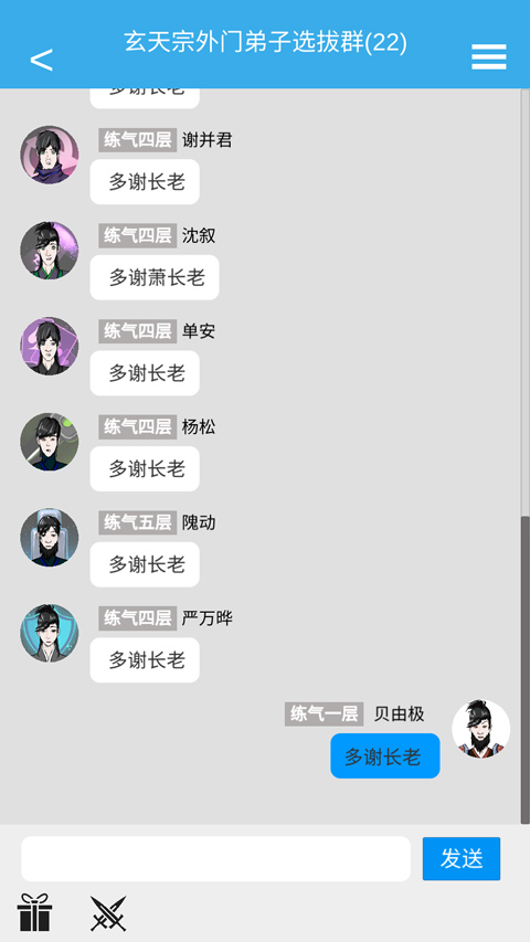 修真聊天群游戲無敵版 修真聊天群游戲無敵版