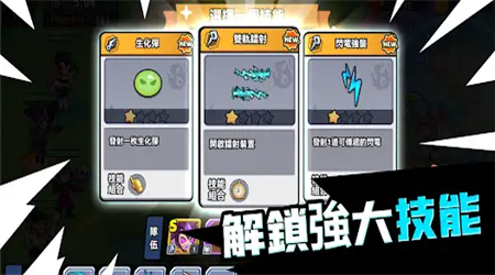 僵尸突突突中文版