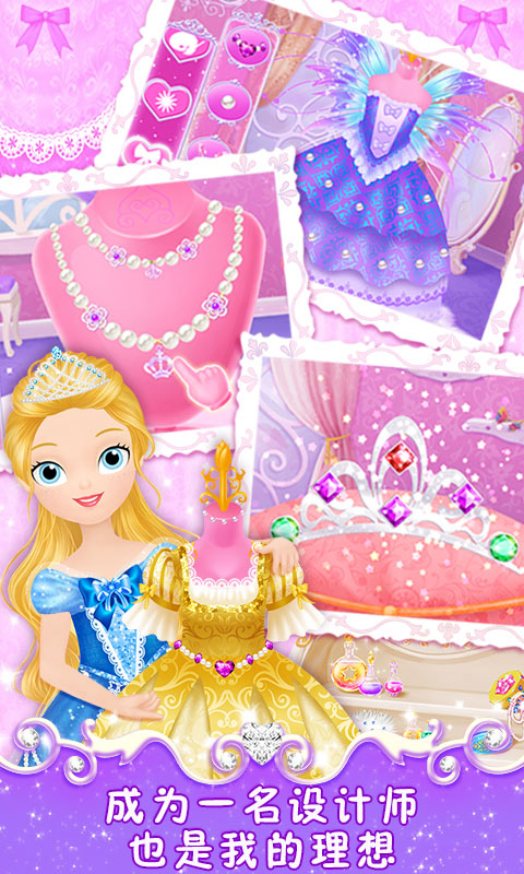 莉比小公主之夢(mèng)幻學(xué)院