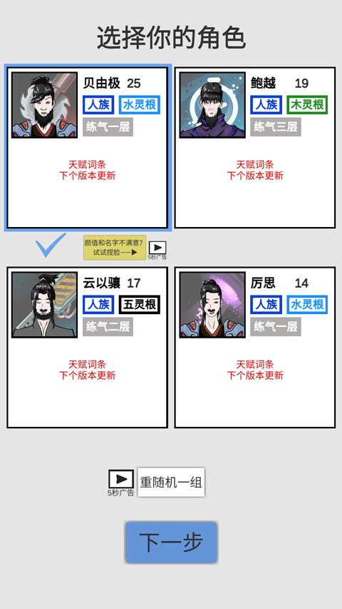 修真聊天群游戲無敵版 修真聊天群游戲無敵版