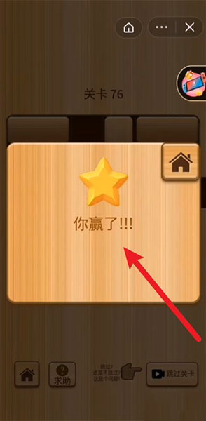 解鎖紅木游戲最新版