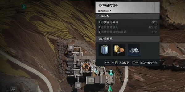 七日世界炎神研究所寶箱在哪收集-七日世界炎神研究所寶箱收集攻略