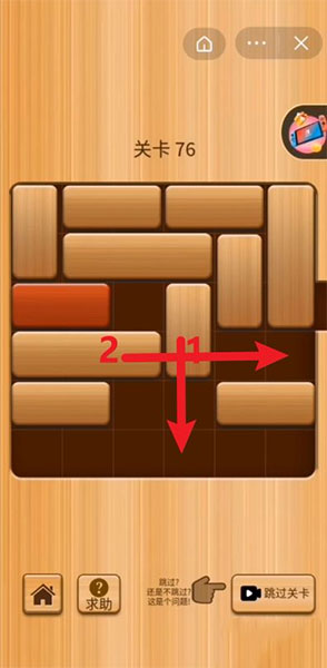 解鎖紅木游戲最新版