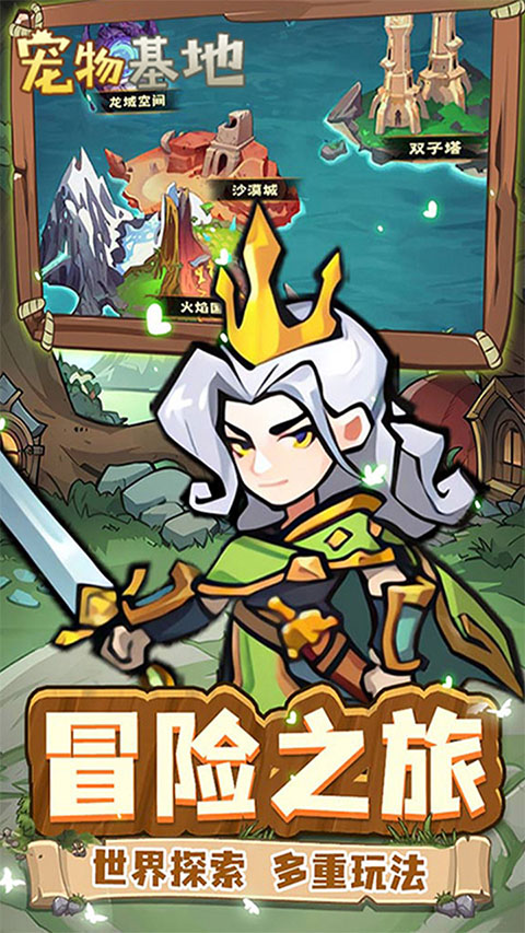 寵物基地游戲手機版