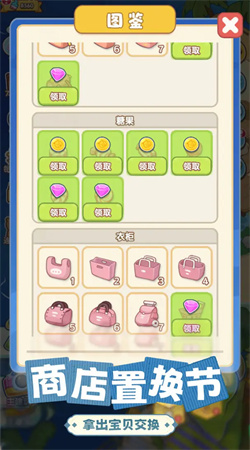 動物海島1.0.10 手機版