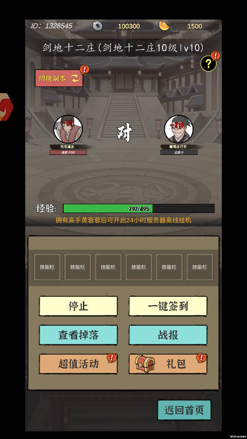 武林盛典手游最新版