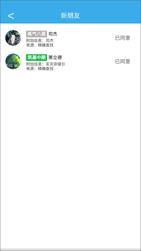 修真聊天群游戲無敵版 修真聊天群游戲無敵版