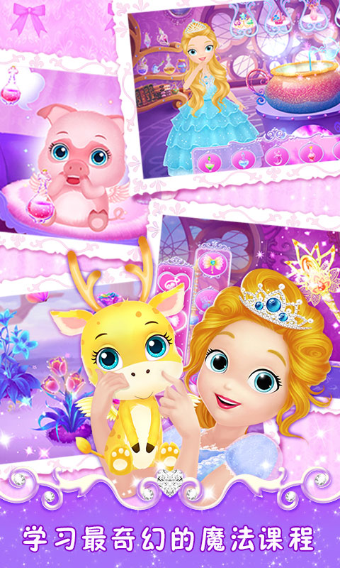 莉比小公主之夢(mèng)幻學(xué)院