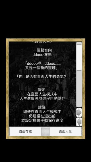 場外人生最新版