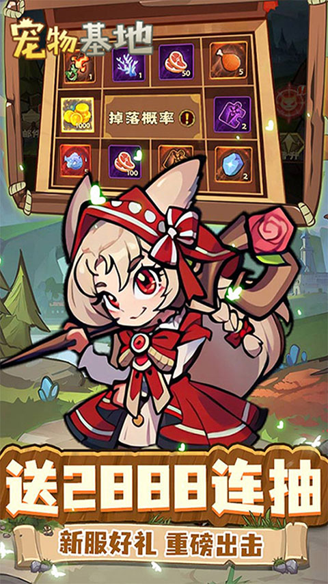 寵物基地游戲手機版