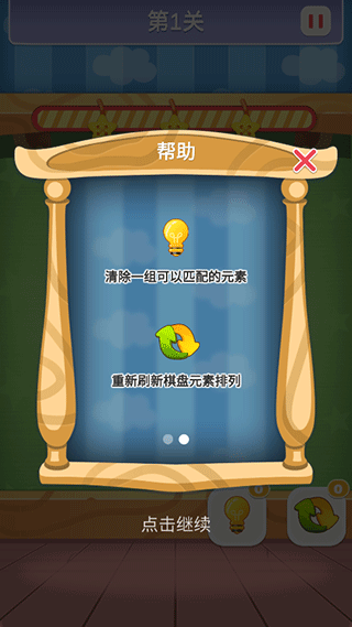 數(shù)字連連看游戲