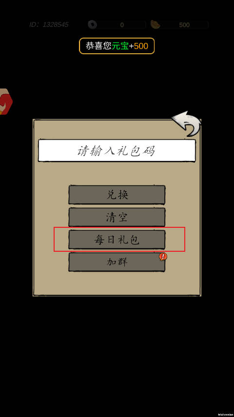 武林盛典手游最新版