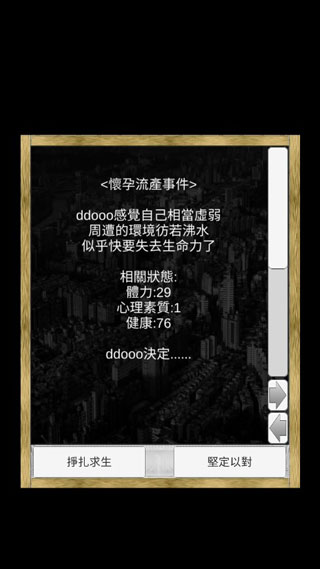 場外人生最新版