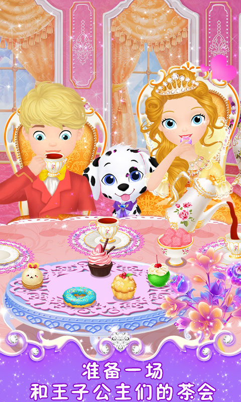 莉比小公主之夢(mèng)幻學(xué)院