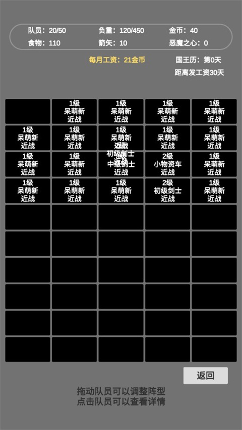 文字惡魔城無限金幣版