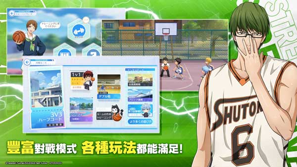 黑子的籃球手游中文版