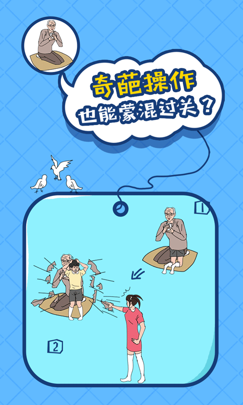 布丁被吃掉了免費版