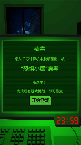 恐懼迷宮2無(wú)廣告版