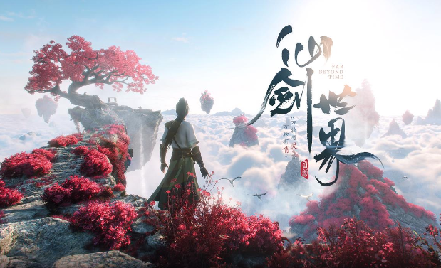 仙劍世界水月洞天怎么過