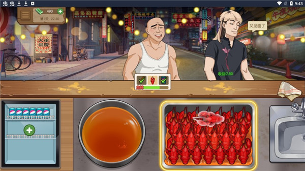 我的大排檔無(wú)廣告版