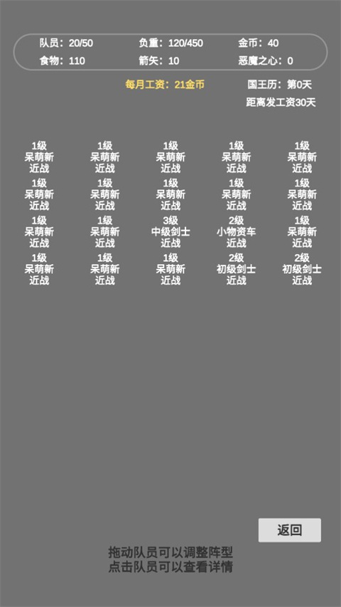 文字惡魔城無限金幣版