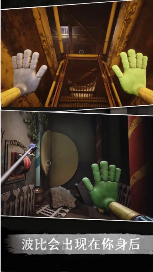 波比的玩鬧時(shí)間手機(jī)版 1.00