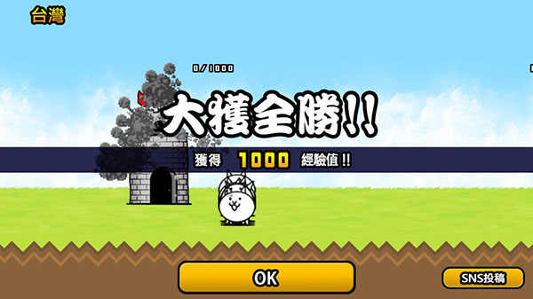 貓咪大戰(zhàn)爭(zhēng)最新版